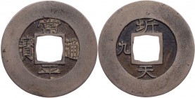 KOREA
Ki für Kwangju Kwalliyong (Kommandantur Stadt Kwangju). 1 AE-Mun, Muttermünze (seed coin) o. J. (1836), Charge 9 von 10 Vs.: Sang Pyong tong ba...