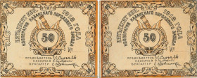 Country : RUSSIA 
Face Value : 50 Kopecks 
Date : 1918 
Period/Province/Bank : Nécessité 
French City : Kazan 
Catalogue reference : P.- 
Commentary :...
