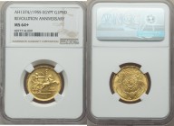 Republic gold "Revolution Anniversary" Pound AH 1374 (1955) MS64+ NGC, KM387. Produced on the third anniversary of the Egyptian Revolution of July 23,...