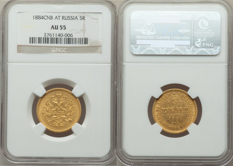 Alexander III gold 5 Roubles 1884 CПБ-AГ AU55 NGC, St. Petersburg mint, KM-YB26,...
