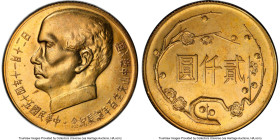 Taiwan. Republic gold "Centennial of Sun Yat-sen's Birth" 2000 Yuan Year 54 (1965) MS64 PCGS, KM-Y542, L&M-1040. From a reported mintage of 10,500, a ...