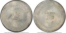 Yunnan. Republic Tael ND (1943-1944) MS61 PCGS, KM-X3 (prev. KM-A3; under French-Indo China), L&M-435, Kann-939, Lec-325. Small deer head type. A univ...