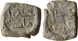 An Islamic antique made of lead, with the inscription "Hamiyyat Qabb" on it, represents an artifact that may be of historical or religious value. Unco...