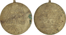 Islamic souvenir piece with a Quranic surah written on it. (4.3 mm, 7.76 g).