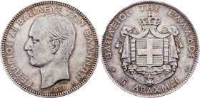 Greece, 5 Drachmai 1876, Paris