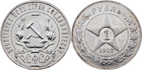 Russia, 1 Rouble 1922, АГ