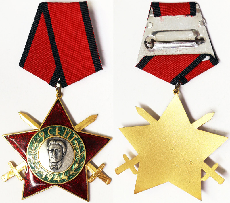 Bulgaria, Order of The 9 September 1944, 3rd Class for military with swords. The...
