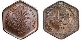 Myanmar (Burma), 25 Pyas, 1986, Ae. 5,50 g, KM 50, UNC