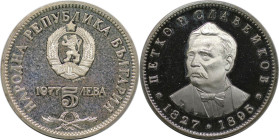 Europäische Münzen und Medaillen, Bulgarien / Bulgaria. 150. Geburtstag von Petko Slawejkow. 5 Lewa 1977. 20,50 g. 0.500 Silber. 0.33 OZ. KM 99. Polie...