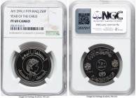 Republic Proof "Year of the Child" 250 Fils AH 1399 (1979) PR69 Cameo NGC, KM144. International Year of the Child. A lofty grade level not seldom enco...