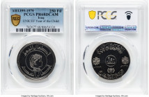 Republic Proof "Year of the Child" 250 Fils AH 1399 (1979) PR68 Deep Cameo PCGS, KM144. UNICEF. HID09801242017 © 2024 Heritage Auctions | All Rights R...