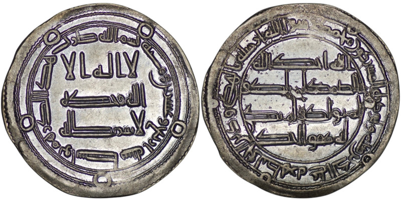 Umayyad Caliphate. temp. Hisham ibn 'Abd al-Malik (AH 105-125 / AD 724-743). AR ...