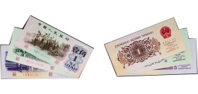 China People's Republic of China 1962 Jiao Set (3 Lots) Paper UNC