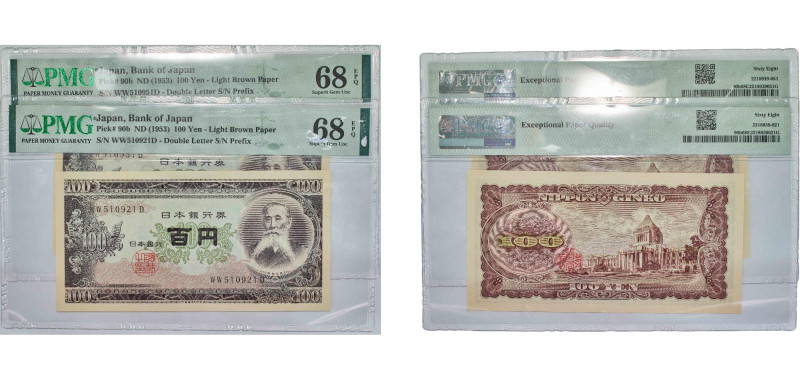 Japan State 1953 100 Yen (2 Lots) Paper PMG Superb Gem Unc 68 EPQ P 90 JNDA 11-7...