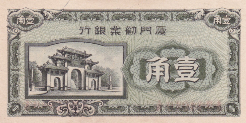 China, 10 Cents, 1940, UNC, pS1657

Corner fold

Estimate: USD 10-20