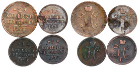 Russia  - LOT – 4 pcs