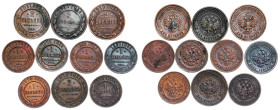Russia - Nicholas II. , 1, 2 Kopecks LOT – 10 pcs