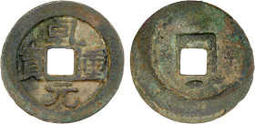 TANG: Qing Feng, 759-762, AE 50 cash (17.3g), H-14.106, extra circle and inverted crescent below on reverse, graded 85 by GBCA Grading Company, VF-XF,...