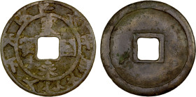 LIAO: AE charm (11.65g), CCH-1404, Hartill-4.3150, cf. Zeno-305926, 40mm, jia guo yong an ("Family and country perpetually safe") around central squar...