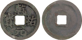 WESTERN XIA: Qian You, 1170-1193, AE cash (4.2g), H-18.102, regular script type, graded 85 by GBCA Grading Company, XF.

Estimate: USD 400 - 600