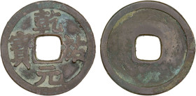 WESTERN XIA: Qian You, 1170-1193, AE cash (4.2g), H-18.102, regular script type, graded 82 by GBCA Grading Company, VF-XF.

Estimate: USD 400 - 600