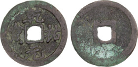 WESTERN XIA: Qian You, 1170-1193, AE cash (3.5g), H-18.102, regular script type, graded 80 by GBCA Grading Company, VF-XF.

Estimate: USD 300 - 500