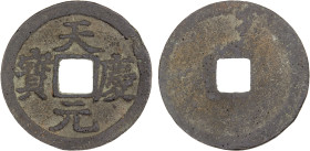 WESTERN XIA: Tian Qing, 1194-1206, AE cash (4g), H-18.106, regular script type, graded 82(07) by GBCA Grading Company, natural casting defects, VF-XF....