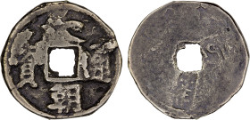 YUAN: Da Chao, 1251-1262, AR cash (2.76g), H-19.1, Zeno-55795 (top image), Chinese legend da chao tong bao // countermarks type H1 and U3, Fine, RR. D...