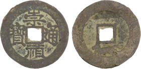 MING: Chong Zhen, 1628-1644, AE cash (2.9g), H-20.355, horse running left at bottom on reverse, graded 85 by GBCA Grading Company, VF, ex Dr. Dirk Löe...