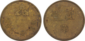 SHANGHAI: People's Republic, brass yuan, ND (ca. 1980's), cf. Zeno-307440, canteen token issued for the State Owned Factory No. 614 (Shanghai Mint), l...