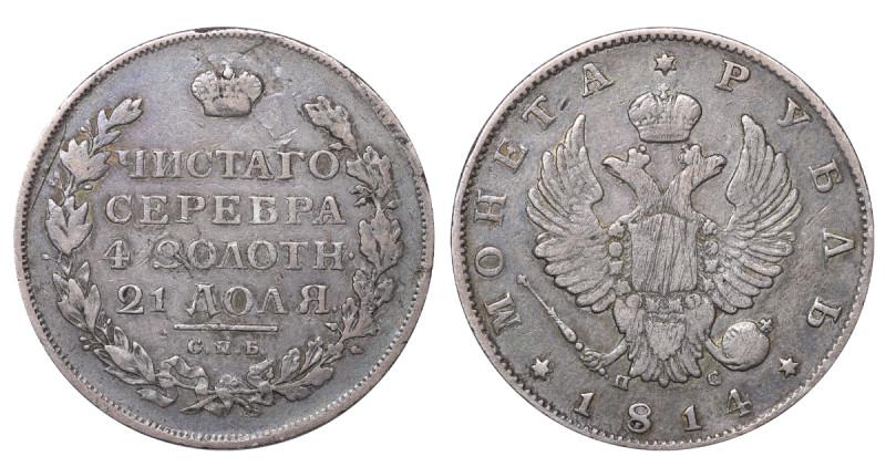 Russian Empire, Emperor Alexander I (1801 - 1825), 1 rouble, 1814 year, Silver, ...