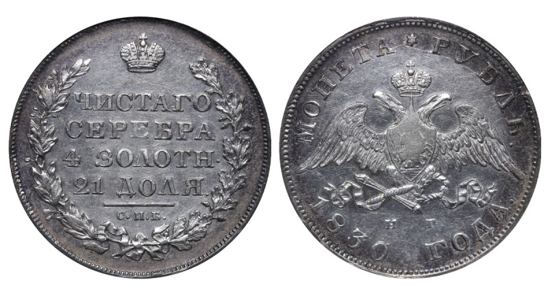 Russian Empire, Emperor Nicholas I (1825 - 1855), 1 rouble, 1830 year, Silver, 2...