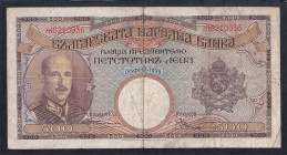 Bulgaria, 500 Leva, 1938, F