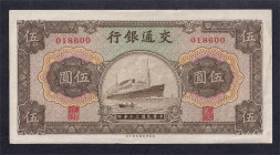 China, 5 Yuan, 1941, AU