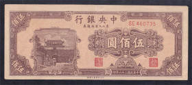 China, 500 Yuan, 1947, XF