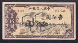 China, 100 Yuan, 1949, XF-F