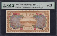 China, 5 Yuan, 1953, UNC 62