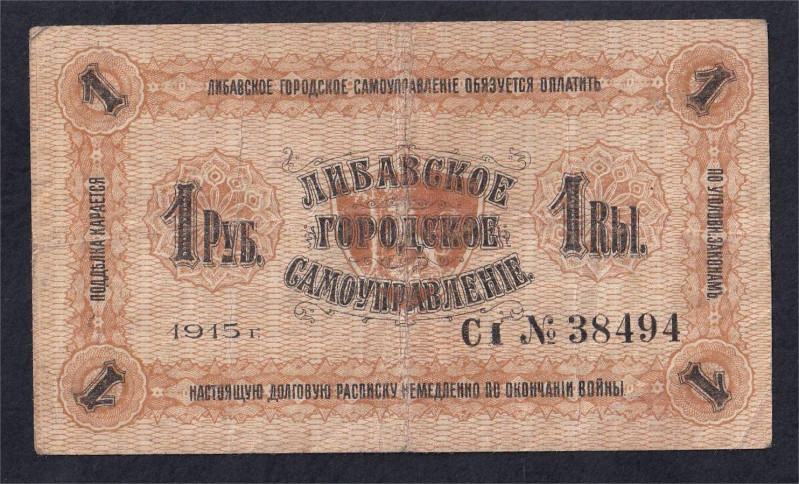 Latvia - Libava, City Government of Libau, 1 Rubel, 1915, VF