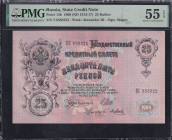 Russia, 25 Rubles, 1909, About UNC 55 EPQ, Imperial issue