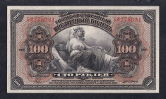 Russia, 100 Rubles, 1918, XF