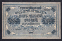 Russia, 5000 Rubles, 1918, VF