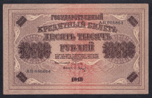 Russia, 10000 Rubles, 1918, XF