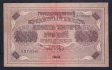 Russia, 10000 Rubles, 1918, VF