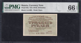 Russia, 30 Rubles, 1919, Gem UNC 66 EPQ, TOP POP