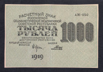 Russia, 1000 Rubles, 1919, XF