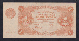 Russia, 1 Ruble, 1922, XF
