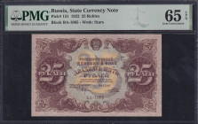 Russia, 25 Rubles, 1922, Gem UNC 65 EPQ