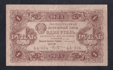 Russia, 1 Ruble, 1923, XF