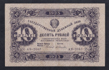 Russia, 10 Rubles, 1923, XF