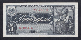 Russia, 5 Rubles, 1938, XF